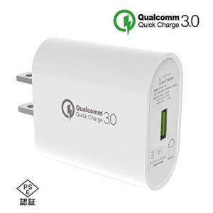 USB急速充電器 Quick Charge 18W 3.0充電器高速充電