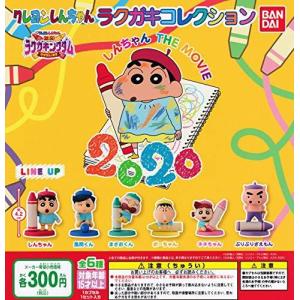 クレヨンしんちゃん ラクガキコレクション [全6種セット （フルコンプ