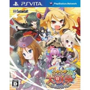 Psvita システムソフト アルファー 萌え萌え大戦争 げんだいばーん 通常版 Ps Vita用ソフト パッケージ版 最安値 価格比較 Yahoo ショッピング 口コミ 評判からも探せる