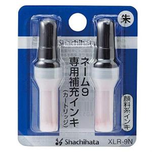 XLR-9N ネーム9 2本 専用カートリッジインキ インク色：朱