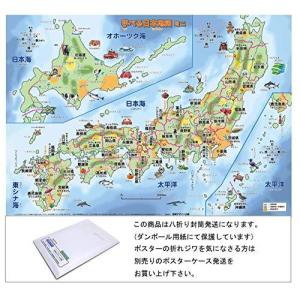 学べる日本地図 ミニ キッズ サイズ お風呂ポスター 幼児から 3歳 小学生 お受験 学習 知育に ひらがな学習 の最安値 価格比較 送料無料検索 Yahoo ショッピング