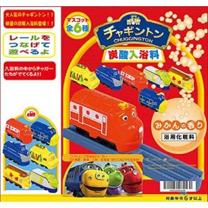 チャギントン (CHUGGINGTON) 炭酸入浴料 みかんの香り 6個セットの商品画像