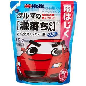 ホルツ 車用 ウィンドウォッシャー液 クルマの激落ちくん1 5l Holts Mh 撥水 洗浄 最安値 価格比較 Yahoo ショッピング 口コミ 評判からも探せる