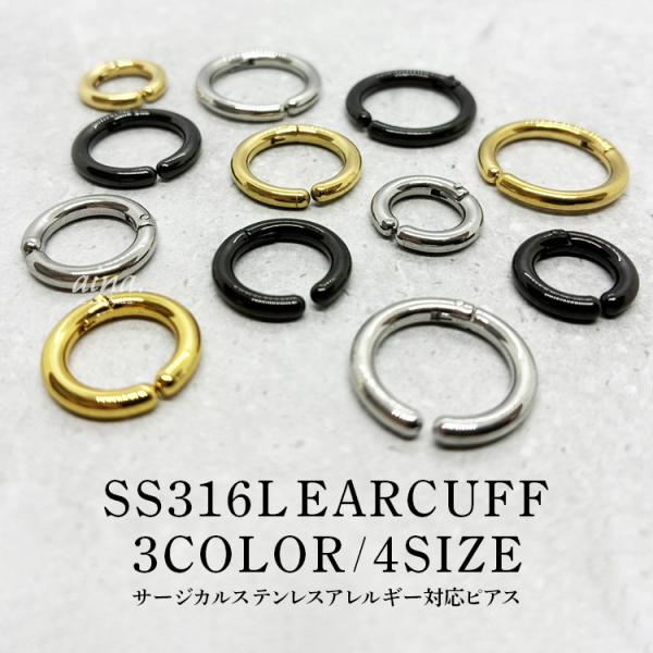 イヤーカフ イヤーカフス イヤカフ メンズ レディース サージカルステンレス SS316L 金属アレ...