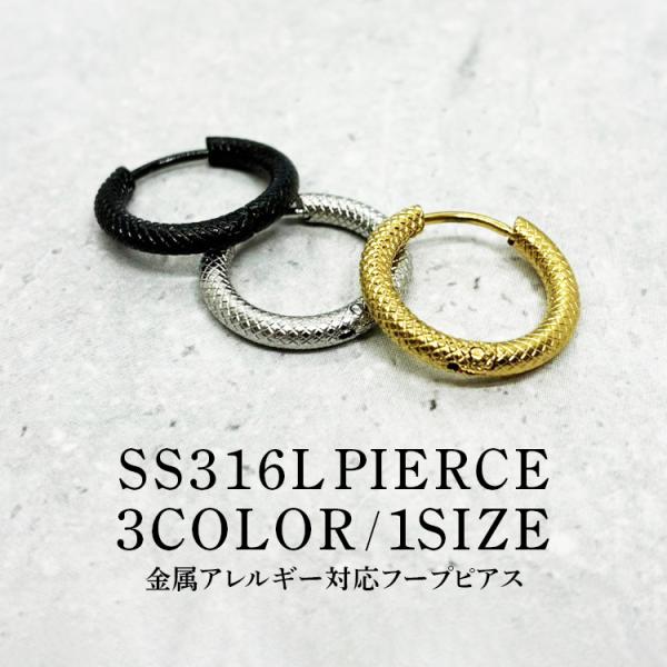フープピアス レディース 金属アレルギー対応 アレルギーフリー サージカルステンレス SS316L ...