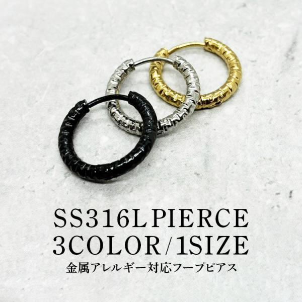 フープピアス レディース 金属アレルギー対応 アレルギーフリー サージカルステンレス SS316L ...