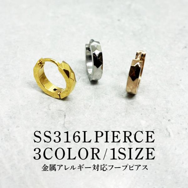 フープピアス レディース ミラーカット 金属アレルギー対応 アレルギーフリー サージカルステンレス ...