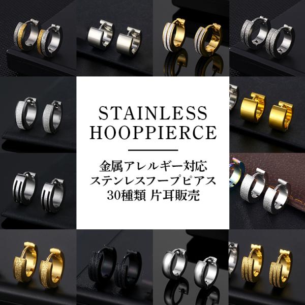 フープピアス メンズ レディース サージカルステンレス SS316L ニッケルフリー 片耳用 中折れ...
