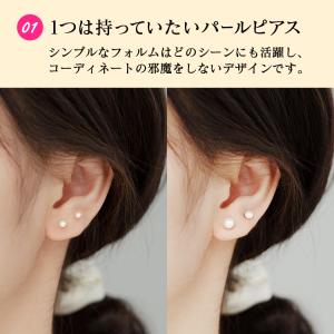 ピアス レディース パール 真珠 金属アレルギ...の詳細画像5