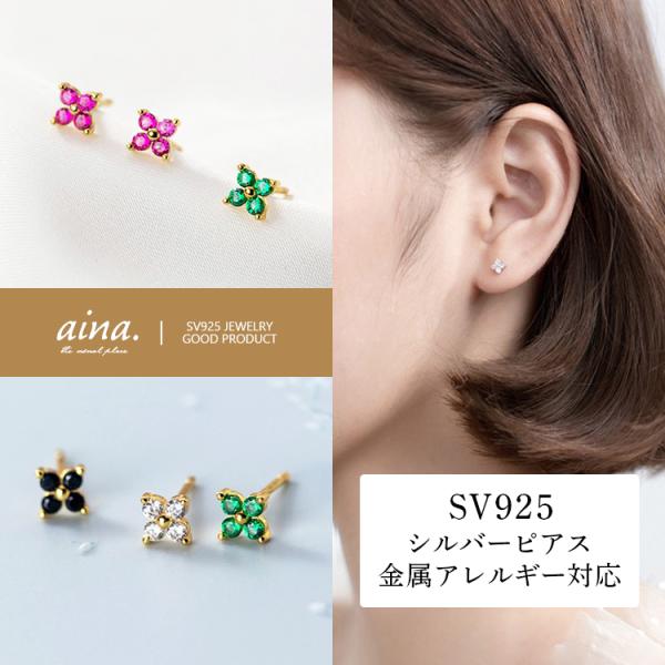 ピアス レディース 金属アレルギー対応 ニッケルフリー SV925 シルバー925 プラチナ仕上げ ...