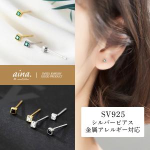 ピアス レディース 金属アレルギー対応 ニッケルフリー SV925 プラチナ仕上げ 18金仕上げ K18GP エメラルドカラー シグノ 小さい 小さめ 両耳用 30代 40代