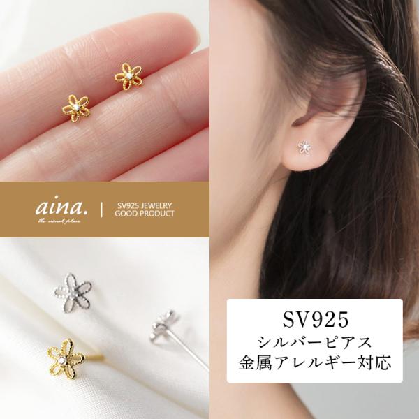 ピアス レディース 金属アレルギー対応 ニッケルフリー SV925 プラチナ仕上げ 18金仕上げ K...