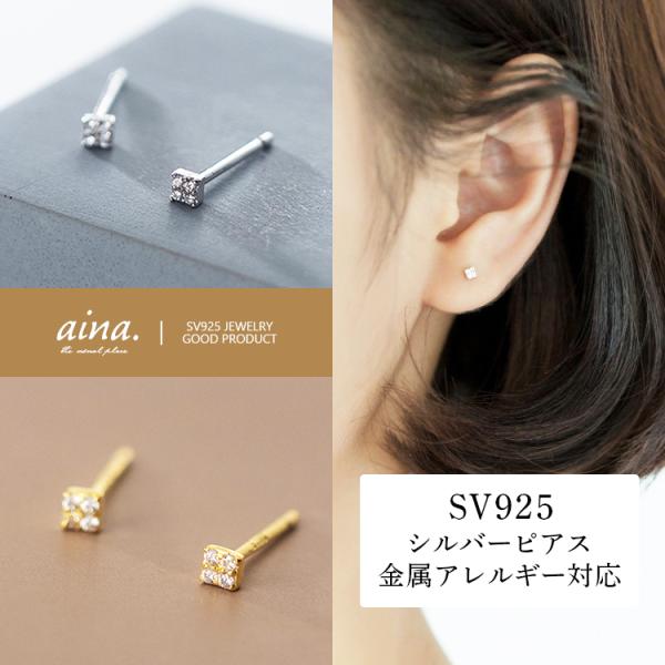 ピアス レディース 金属アレルギー対応 ニッケルフリー SV925 プラチナ仕上げ 18金仕上げ ワ...