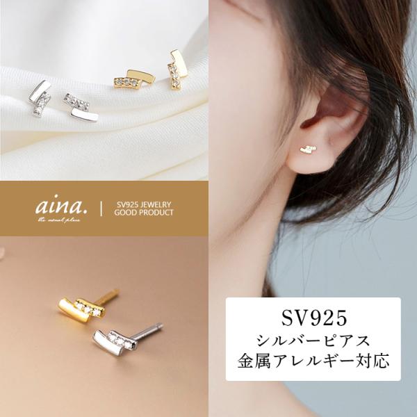 ピアス レディース 金属アレルギー対応 ニッケルフリー SV925 プラチナ仕上げ 18金仕上げ K...