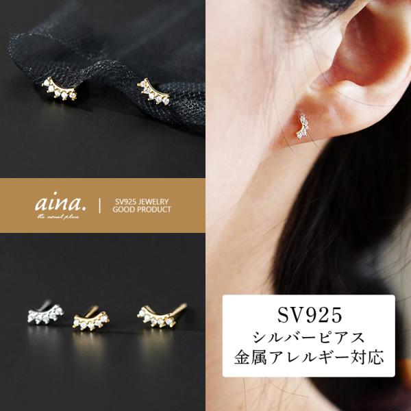 ピアス レディース 金属アレルギー対応 ニッケルフリー SV925 プラチナ仕上げ 18金仕上げ K...