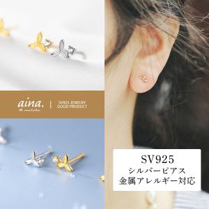 ピアス レディース 金属アレルギー対応 ニッケルフリー Sv925 プラチナ仕上げ 18金仕上げ K18gp ノビア リーフ 小さい 小さめ 両耳用 30代 40代 Pis C398 Aina 通販 Yahoo ショッピング