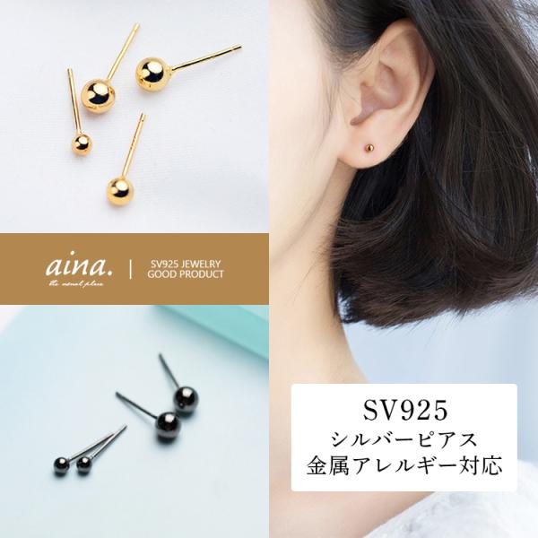 ピアス レディース 金属アレルギー対応 ニッケルフリー SV925 プラチナ仕上げ 18金仕上げ K...
