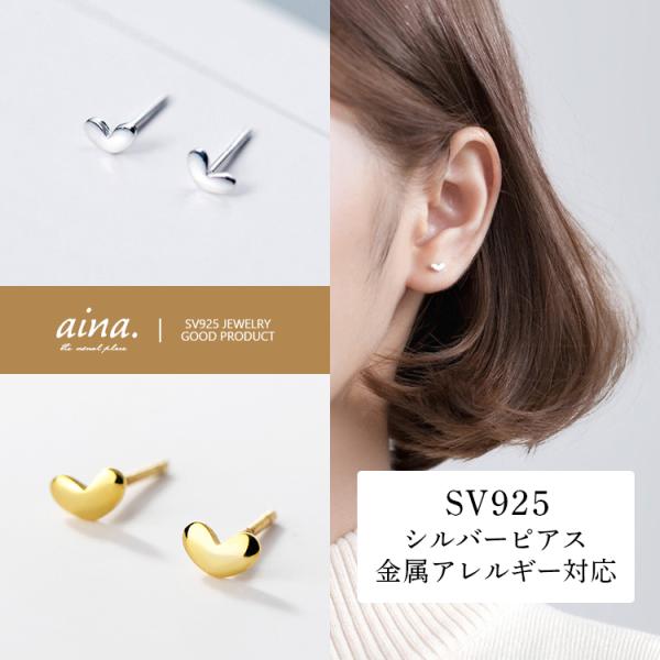 ピアス レディース 金属アレルギー対応 ニッケルフリー SV925 プラチナ仕上げ 18金仕上げ ハ...