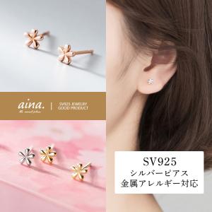 ピアス レディース 金属アレルギー対応 ニッケルフリー Sv925 プラチナ仕上げ 18金仕上げ K18gp シルフィ フラワー 花 小さい 小さめ 両耳用 代 30代 40代 Pis S0 Aina 通販 Yahoo ショッピング