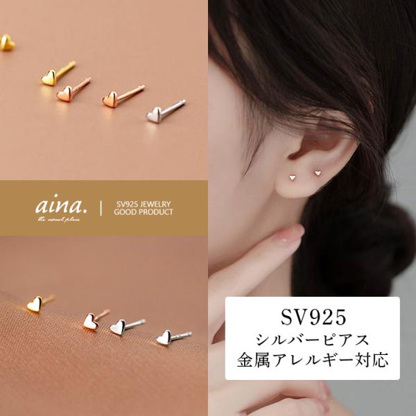 ピアス レディース 金属アレルギー対応 ニッケルフリー SV925 プラチナ仕上げ 18金仕上げ K...