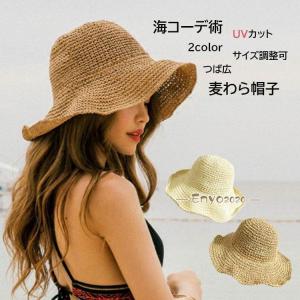 帽子 レーディス 麦わら帽子 uvカット つば広 日よけ 春 夏 海 旅行 自転車 農作業 飛ばない 収納便利 UV対策 折りたたみ サイズ調整可能｜ainastore23