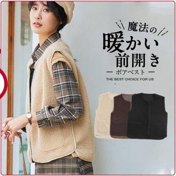 ボア レディース ジャケット アウター チョッキ フリース ジレ 前開き もこもこ ゆったり着痩せ ...