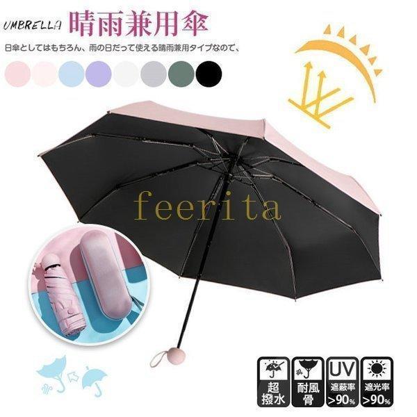 折りたたみ傘晴雨兼用5折り6本骨男女兼用自動タイプレディース大きい丈夫遮光遮熱涼しいUVカットUPF...
