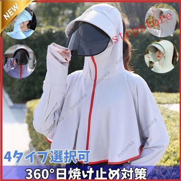 ベール付き帽子 レディース 日よけ帽 フェイスカバー アームカバー UVパーカー 日焼け止め服 フェ...