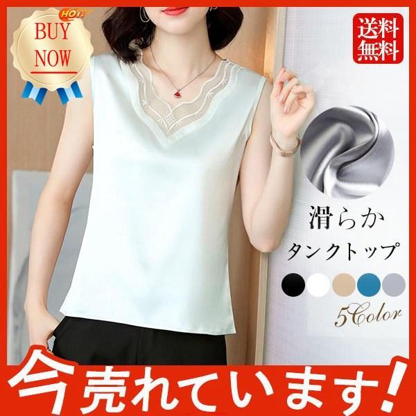 タンク レディース インナー ノースリーブ 夏 肌着 涼しい いい触り 柔らかい おしゃれ 無地 重...