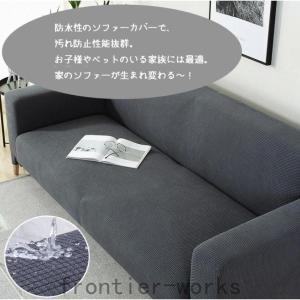 ソファーカバー 3人掛け 2人掛け 4人掛け ...の詳細画像2