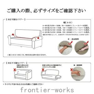 ソファーカバー 3人掛け 2人掛け 4人掛け ...の詳細画像5