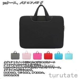 ノートパソコン ケース 11インチ　おしゃれ　かわいい　パソコンバッグ　pcケース　タブレットバッグ　 軽量 　ノートPC　ipad MacBook