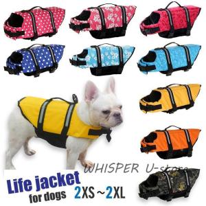 犬用 ライフジャケット ライフ 小型犬 中型犬 大型犬 犬用浮き輪 浮き輪 海や川の水遊びに 事故防止 プール リハビリ 救命胴衣 犬 服 犬服