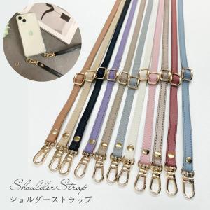 ショルダーストラップ ストラップ 落下防止 スマホポーチ レザー おしゃれ かわいい 取り外し スマホショルダー スマホ ミニバッグ 肩掛け 斜めがけ