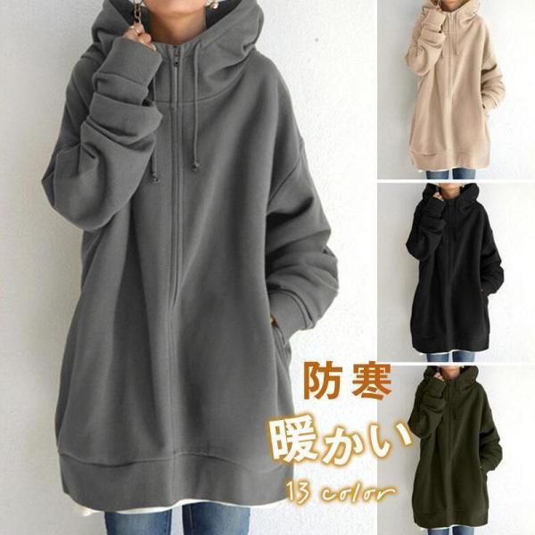 パーカー レディース 前開き ゆったり ス アウター秋冬 裏ボア 暖かい コート 裏起毛 ボアパーカ...