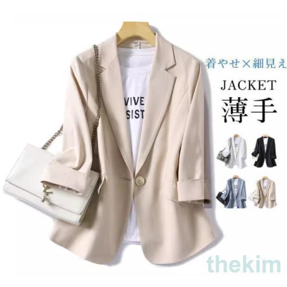 テーラードジャケット スーツジャケット レディース 七分袖 薄手 サマージャケット夏 カジュアルスー...