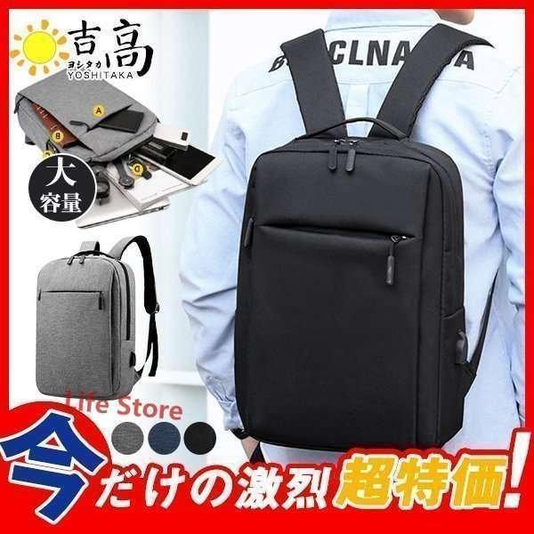 ビジネスリュック リュックサック リュック 薄型 メンズ レディース 小さめ 大容量 通学 ビジネス...
