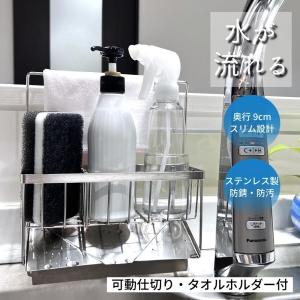 スポンジホルダー ステンレス シンク スポンジ 水切りラック スリム ふきん掛け スタンド ラック おしゃれ キッチン スポンジ置き シンプル｜ainastore23