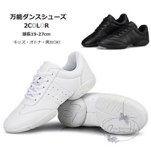 ダンススニーカー ダンスシューズ レディース キッズ オトナ メンズ チアダンス ヒップホップ バレエ ジャズ スプリットソール ソフト 19-27