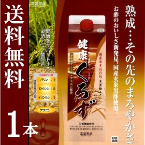 送料無料 トキワ 健康くろず 10倍濃縮 1000ml (旧トキワ黒酢バーモント) 常盤薬品 ノエビアグループ｜ainastyle