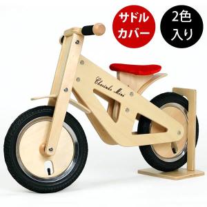 子供用 木製 自転車 チャリンコミニ ウッディバイク 1台分の値段で2台買える特別企画