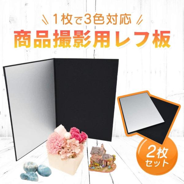 AINetJP Premium公式ストア レフ板 (2枚セット) 反射板 ライティング道具 撮影用 ...