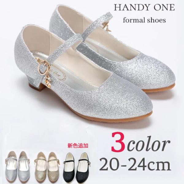 【2025新入荷】キッズフォーマル靴 3色 発表会靴 女の子 結婚式 子供靴 入学式 卒業式 フォー...