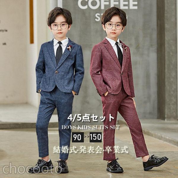 一部即納！子供 スーツ フォーマルスーツ 男児 お揃い 卒業式 入学式 おしゃれ 結婚式 ピアノ 発...