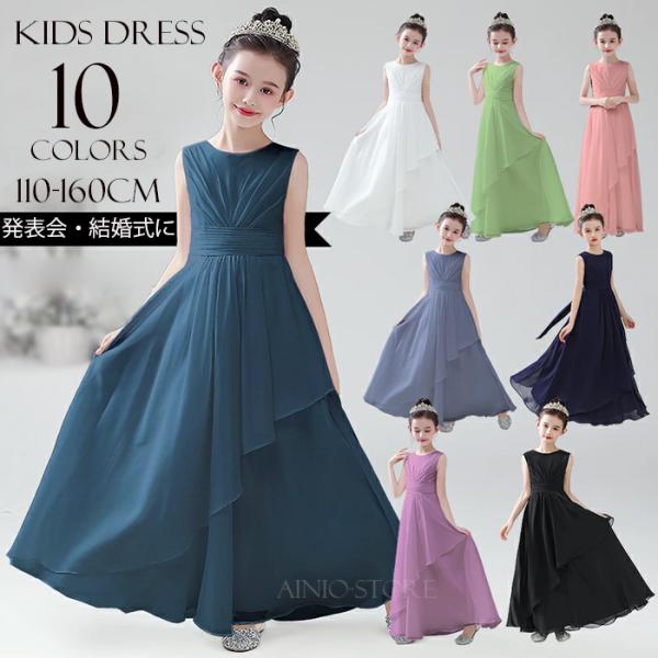 即納【200円クーポンGET!】子供ドレス 子どもドレス  ピアノ 発表会 キッズドレス ジュニアド...