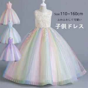 [即納!5倍ポイント]子供ドレス 新作 2023...の商品画像