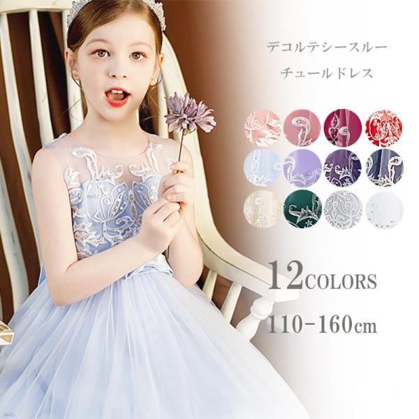 即納 子供ドレス 新品 子どもドレス  子供ワンピース 発表会 キッズドレス  女の子 ロング 子ど...