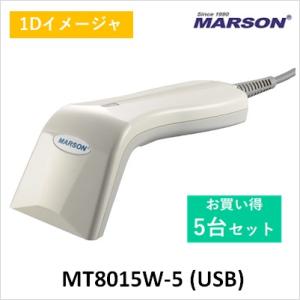 5台セット MT8015W バーコードリーダ USB アイニックス Marson CCDスキャナ