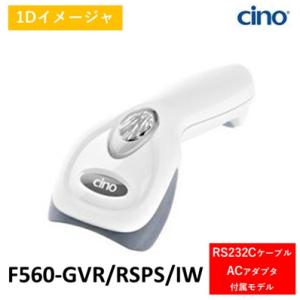 F560-GVR/RSPS /IW バーコードリーダー 汎用リニアイメージャ RS232C、AC付