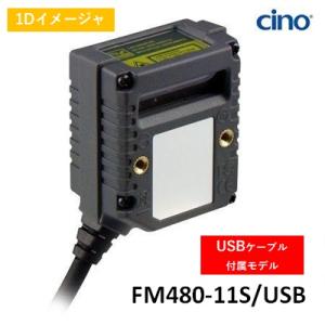 FM480-11S/USB サイドビュー USBケーブル付属 アイニックス 固定型リニアイメージャ